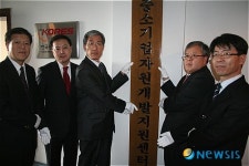 광자공, 중소기업자원개발지원센터 가동