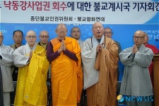 경남불교평화연대 낙동강사업 경남도 입장 지지