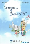 마포구, 일자리 정보 총망라 일자리 팡팡 발간