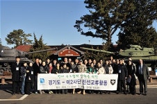 경기도-미2사단 한미우호 친선교류
