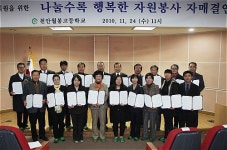 천안월봉고 나눌수록 행복한 자원봉사 자매결연