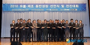 대한상공회의소, ‘유통-제조 동반성장 전진대회’ 개최