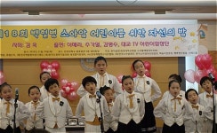 대교어린이TV합창단, 백혈병 어린이 위해 위문공연