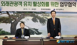 대구를 관광도시로 도약시킬 것