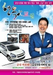 [소식]GM대우 군산공장 명사 초청 문화강좌