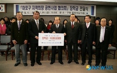 마포구 지역희망 공헌사업 협의회 장학금 전달식