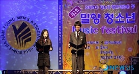 청소년 헌장 낭독하는 밀양 동명고  학생