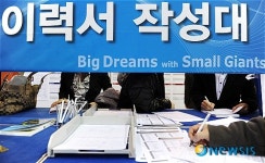 이력서 작성하는 구직자들