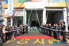 사하소방서 괴정119안전센터 신청사 개청식