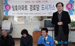 대덕구 경로당 환경개선 후원