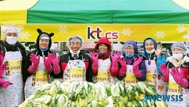 ktcs_스마트로비 - 중구 을지로 170 | ktcs, '사랑의 김장 나누기' 봉사