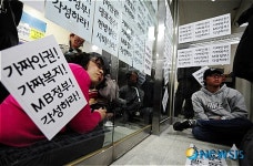 국가인권위원회 사무실 점거한 장애인단체