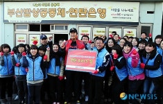 부산 롯대백화점, 이대호와 함께하는 연탄 나누기