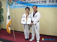중앙아시아태권도연맹 상임고문 추대 된 박근령