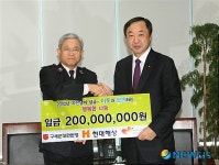 현대해상, 구세군에 성금 2억 전달