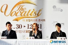 2010 더 보컬리스트 콘서트 기자 간담회