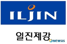 일진그룹, 국내최초 심리스파이프 국산화 시동