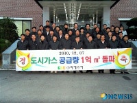 지에스이, 도시가스 누적공급량 1억㎥ 돌파