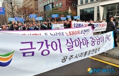 금강이 살아야 충남이 산다