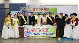 “대구도시철도1호선 구지연장 촉구 서명운동 전개”
