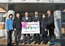 농협군산시지부, 지역공동체 행복나눔 실천