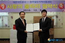 석탄공사,  원주열린지역아동센터와 사랑의 울타리 협약식 가져