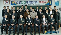 밀양소방서, 소방안전대책협의회 개최