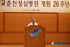 한림춘천성심병원, 26주년 기념식 개최