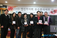 이라쎈 열린의사회 우수봉사자 시상식 후원