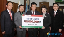 이웃돕기 성금 기탁하는 송기호 금성개발 회장