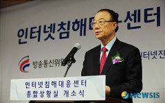 최시중 방송통신위원장, 인터넷침해대응센터 상황실 개소식 참석