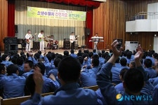 김천소년교도소, 건전가요 경연대회 호응