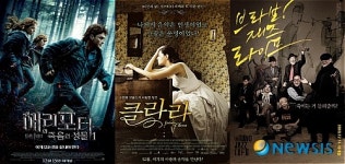라이언앤카일주 | [뉴시스아이즈]이 주의 개봉 영화-'해리포터와 죽음의 성물1' '클라라' '브라보!재즈 라이프'