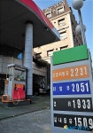 휘발유 값 고공행진