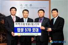 진주축협, 사랑의 쌀 전달