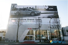 아우디코리아, 대전 전시장·서비스 센터 오픈