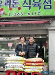 양산시 우리돈 이성훈 부부, 따뜻한 겨울 보내세요