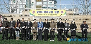 울산 중산다목적구장 개장