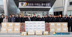 동해해경청, 이웃사랑 실천