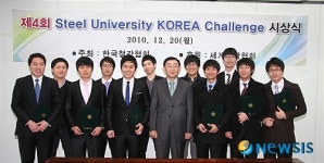 철강협회, 스틸 유니버시티 경연대회 시상식 개최