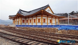 한옥단장 김유정역