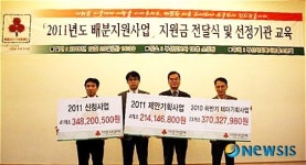 부산사랑의열매, 사회복지기관·시설에 13억원 지원