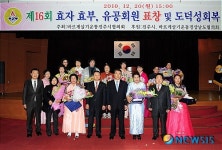 진주시, 제16회 효자 효부, 유공회원 표창