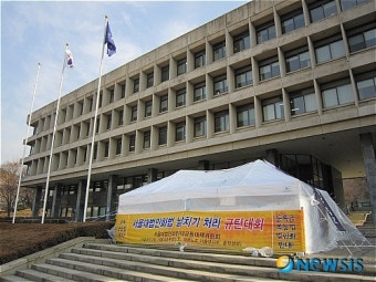'서울대법인화 법안 폐기' 천막농성