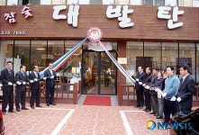 창녕 부곡면 올해 최고의 먹거리상 선정