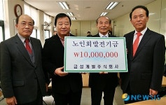 금성개발 송기호 회장 그칠 줄 모르는 기부
