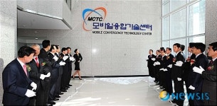 구미, 모바일융합 기술센터 개소
