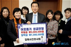 김해지역 수호천사 등이 전하는 푸짐한 사랑