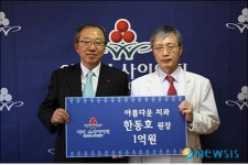 부산, 한동호 원장 아너 소사이어티 가입