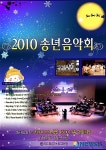 제주도교육청, 24일 송년음악회